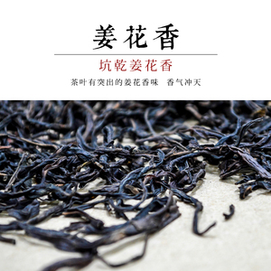 2020年新春茶姜花香凤凰单枞茶乌龙茶潮州功夫茶