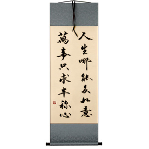 寒山问拾得字画