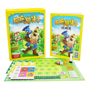狗熊掰棒子儿童益智四则运算术小学生四五六年级数学桌游戏玩教具