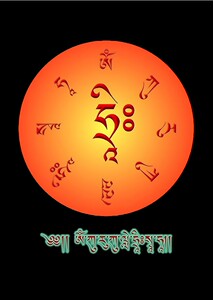 结缘作明佛母咒轮唐卡菩萨佛画像图片作明佛母心咒卡相纸双面