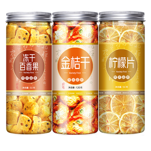 金桔柠檬片百香果泡水喝的冻干水果茶加蜂蜜组合夏季冷泡饮料
