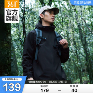 361运动外套男2024春季冲锋户外防风防水梭织风衣连帽登山服夹克