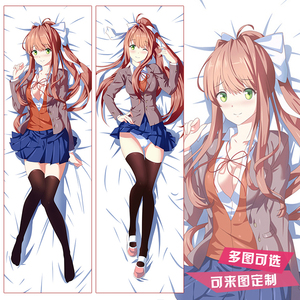 心跳文学部莫妮卡动漫等身抱枕套包邮