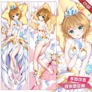 魔卡少女樱 木之本樱 百变小樱周边 动漫等身抱枕diy定制男生礼物