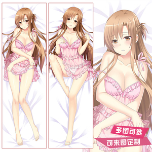 刀剑神域亚丝娜抱枕结城明日奈睡衣版等身枕套二次元全身抱枕包邮