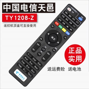 原装中国电信 四川天邑TY1208-2/Z TY1608智能电视机顶盒遥控器