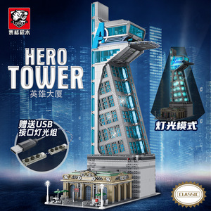 泰格55120复联英雄大厦MOC街景灯光版高难度建筑拼装积木玩具模型