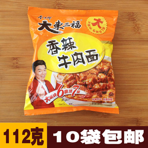 今麦郎东三福香辣牛肉面满包邮东北口味方便面泡面大东三福面
