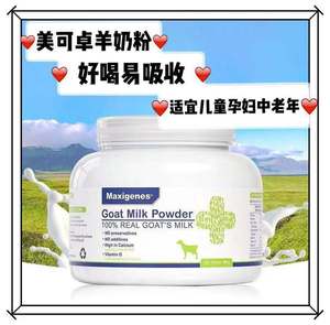澳洲蓝胖子羊奶粉