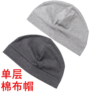 纯棉睡帽单层薄款包头老人化疗男女棉布空调防风瓜皮月子回族帽子