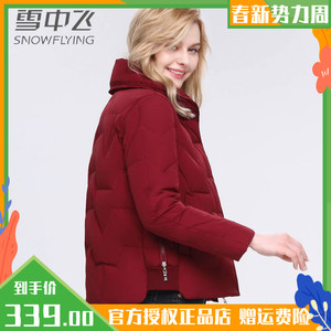 雪中飞正品2021新款女时尚翻领短款宽松羽绒服小个子显瘦冬装外套