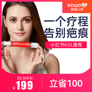 美国心诺去除疤痕正品伤疤祛疤膏贴凹凸修复医用手术正品烫伤膏印