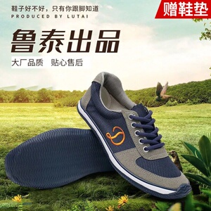 鲁泰鞋业2淘宝山东鲁泰鞋男低帮帆布鞋干活鞋灰色劳动鞋耐磨橡胶底