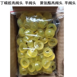 管接头圈垫圈煤气罐调压阀皮圈胶垫液化气平头圈皮垫子圆形黄色