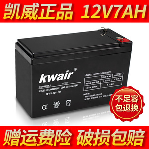 12V7AH童车蓄电池UPS喷雾器门禁安防消防主机12V9AH铅酸电瓶全新