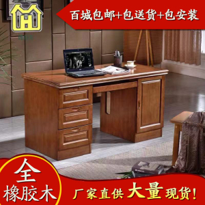 纯实木办公桌带抽屉电脑台式一体桌卧室橡胶木书桌中式家用写字台