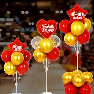 51五一劳动节支架气球眼镜奶茶汽车4s手机手表珠宝店活动氛围布置