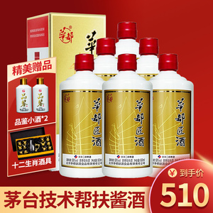 华都匠酒一帆风顺粮食坤沙礼盒500ml53度箱装酱香型京产华都酱酒