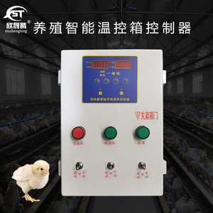 000人付款淘宝正贺养殖锅炉控制器全自动育雏鸡舍养鸡环境温度控制器