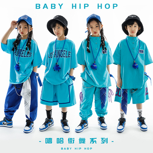 儿童街舞演出服男孩hiphop潮牌t恤套装酷帅表演服女童爵士舞服装