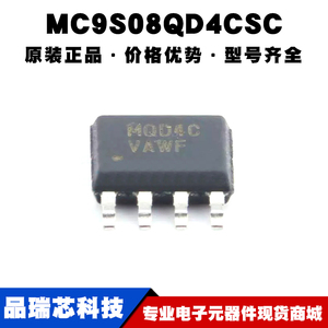 MC9S08QD4CSC SOP-8 丝印MQD4C 8位MCU单片机芯片IC 微控制器