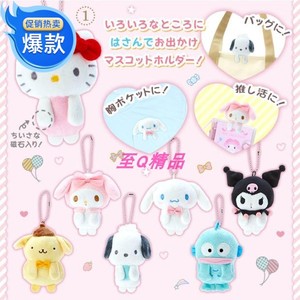 日本sanrio kitty玉桂狗melody卡通公仔磁铁夹子娃娃挂件挂饰包挂