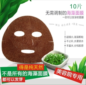 富鱼海藻面膜
