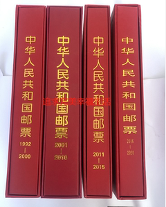 集邮册1992-2020年邮票年册合订册 空册合订本 92-20合订空册现货