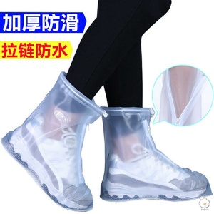 可水洗拉链式鞋袋男女防雨鞋套落雨硅胶透明加厚学生防水雨衣鞋罩