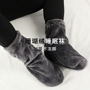 男士冬季腳套睡襪晚上睡覺穿的襪子女睡眠襪法蘭絨秋冬款保暖加絨