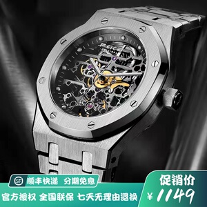飞克潮流热款手表男全自动镂空机械表陀飞轮皇家橡树运动手表十大