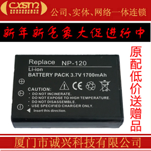 美可达DV-515HD DCR-515HD Replace NP-120 NP120摄像机电池电板
