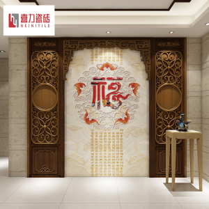 进门玄关瓷砖背景墙走廊楼梯过道迎门墙复古中式福字石纹壁画墙砖