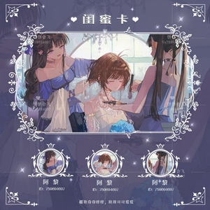 原创多人关系卡闺蜜卡兄弟卡家人卡家族卡语音关系卡【可改图片】