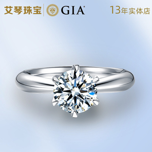 艾琴钻石钻戒定制真钻1克拉戒指裸钻求婚GIA证书结婚30分50分70分
