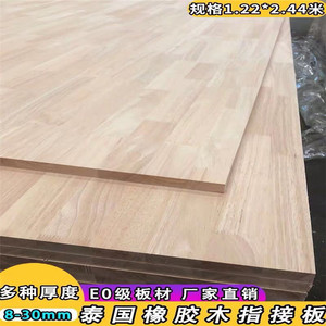 泰国橡胶木指接板实木衣柜橱柜橡木木料板材桌面板