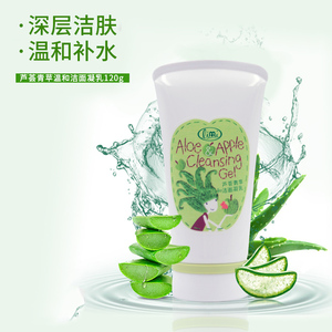 里美氨基酸洗面奶