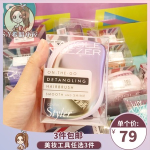 现货 Tangle Teezer 英国TT王妃梳子 顺发梳便携款 独角兽