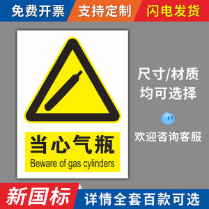 瓶区满瓶区氧气乙炔氮气二氧化碳气瓶存放区当心压缩气体瓶标识标志牌