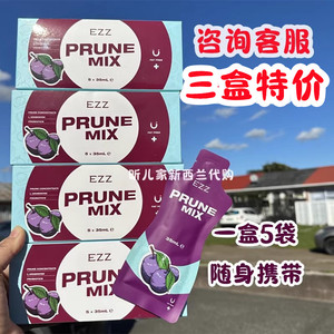 【3盒99元】现货澳洲EZZ西梅汁混合果蔬汁酵素膳食纤维素益生菌