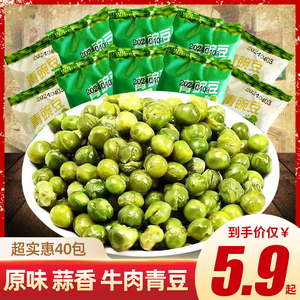 青豆豌豆小包装蒜味青豆零食独立小包装小吃休闲食品新年炒货