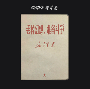 丢掉幻想准备战斗kindle paperwhite4保护套958软壳558咪咕oasis3