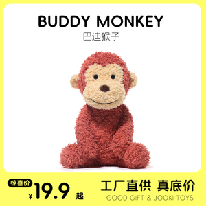 呆萌BUDDY巴迪猴子毛绒玩具可爱公仔小猴安抚玩偶娃娃生日礼物