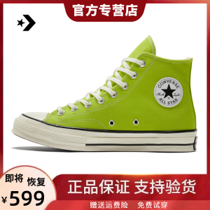 converse匡威女鞋1970s男鞋芥末绿情侣高帮低帮休闲帆布鞋172141c