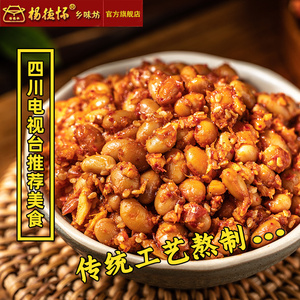 经典风味水豆豉  老成都的味道 四川名优特产 杨德怀经典下饭菜