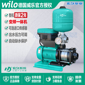 德国威乐水泵卧式多级离心泵MHIL全自动自来水恒压变频增压泵家用