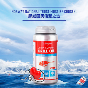 挪威进口bp贝尔法南极深海纯天然虾青素软胶囊添加海洋磷脂90粒