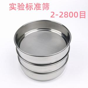 实验室标准筛325 400 500 800 1000目不锈钢筛子筛网超细过滤网筛