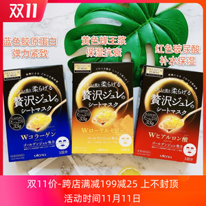 佑天兰樱花果冻面膜