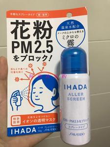 现货资生堂ihada防花粉微尘抗PM2.5喷雾型隐形液体口罩50g过敏源